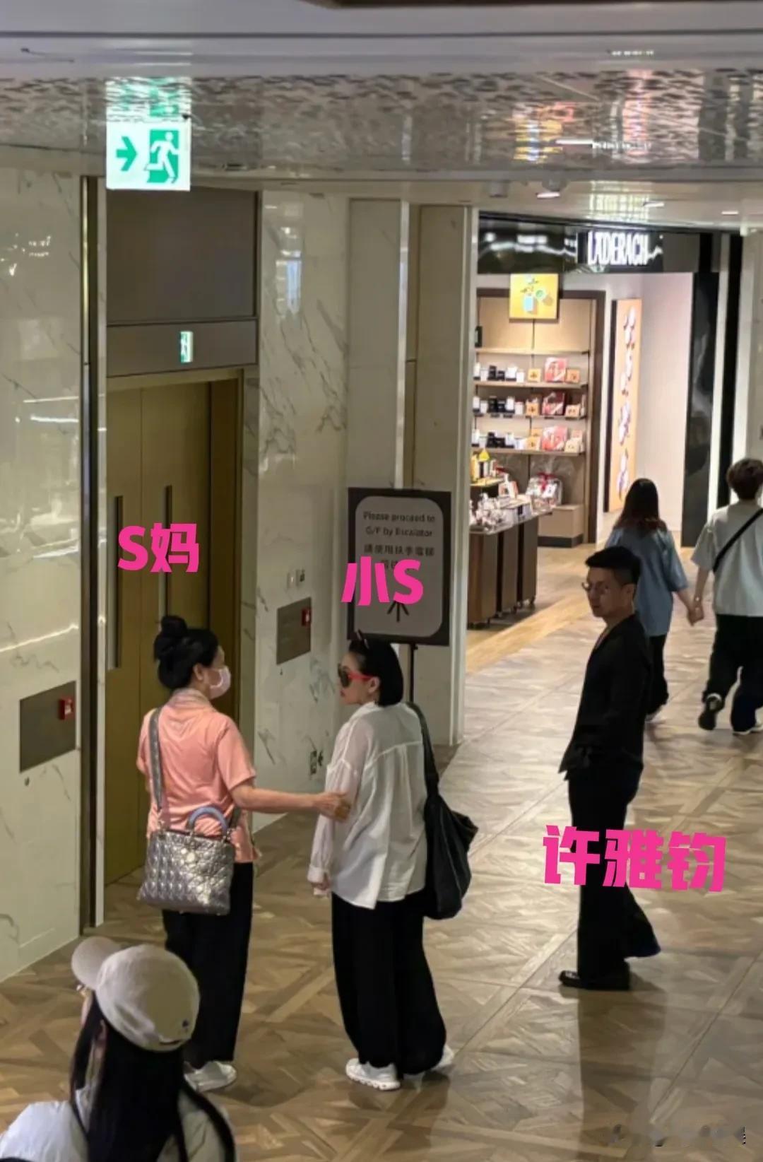 国庆期间，小s和老公许雅钧，带着s妈黄春梅，现身香港尖沙咀一间商场，一家子都很有