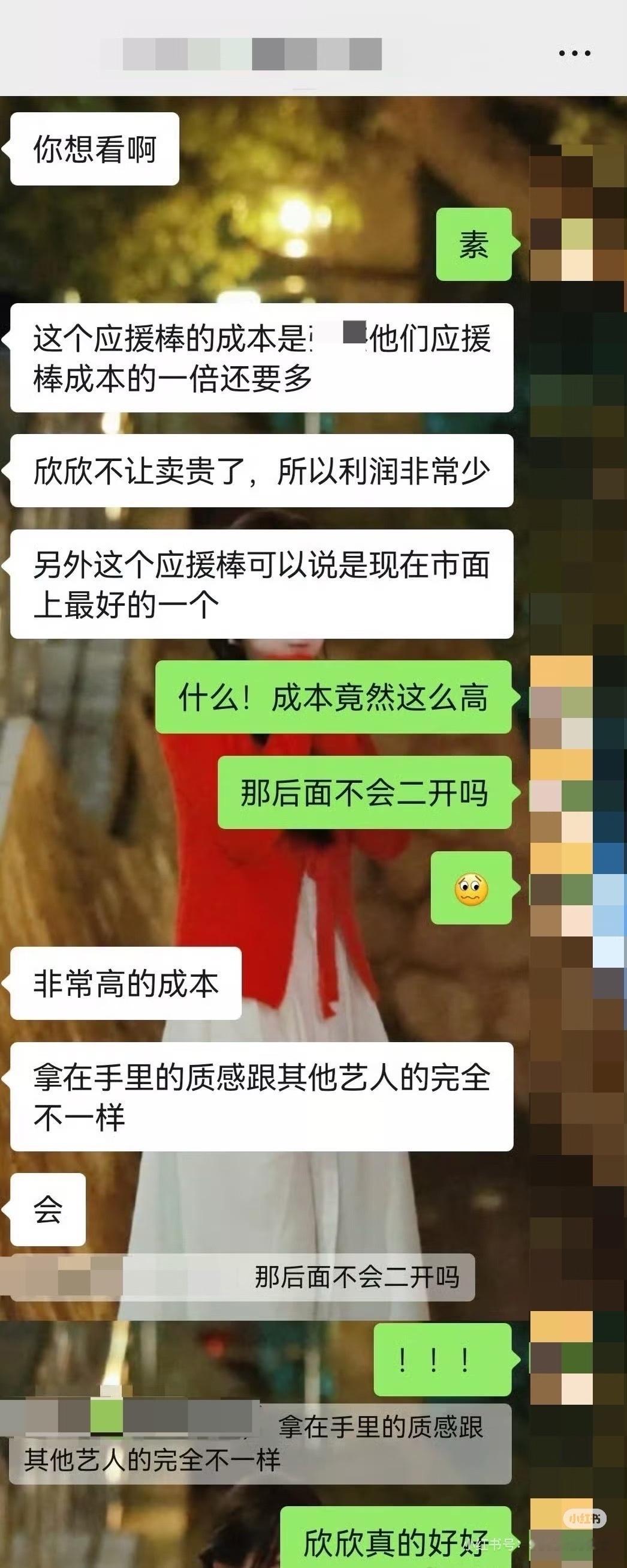 虞书欣blossom生日音乐狂欢派对此官方应援棒拿到手看到设计和质感就知道有