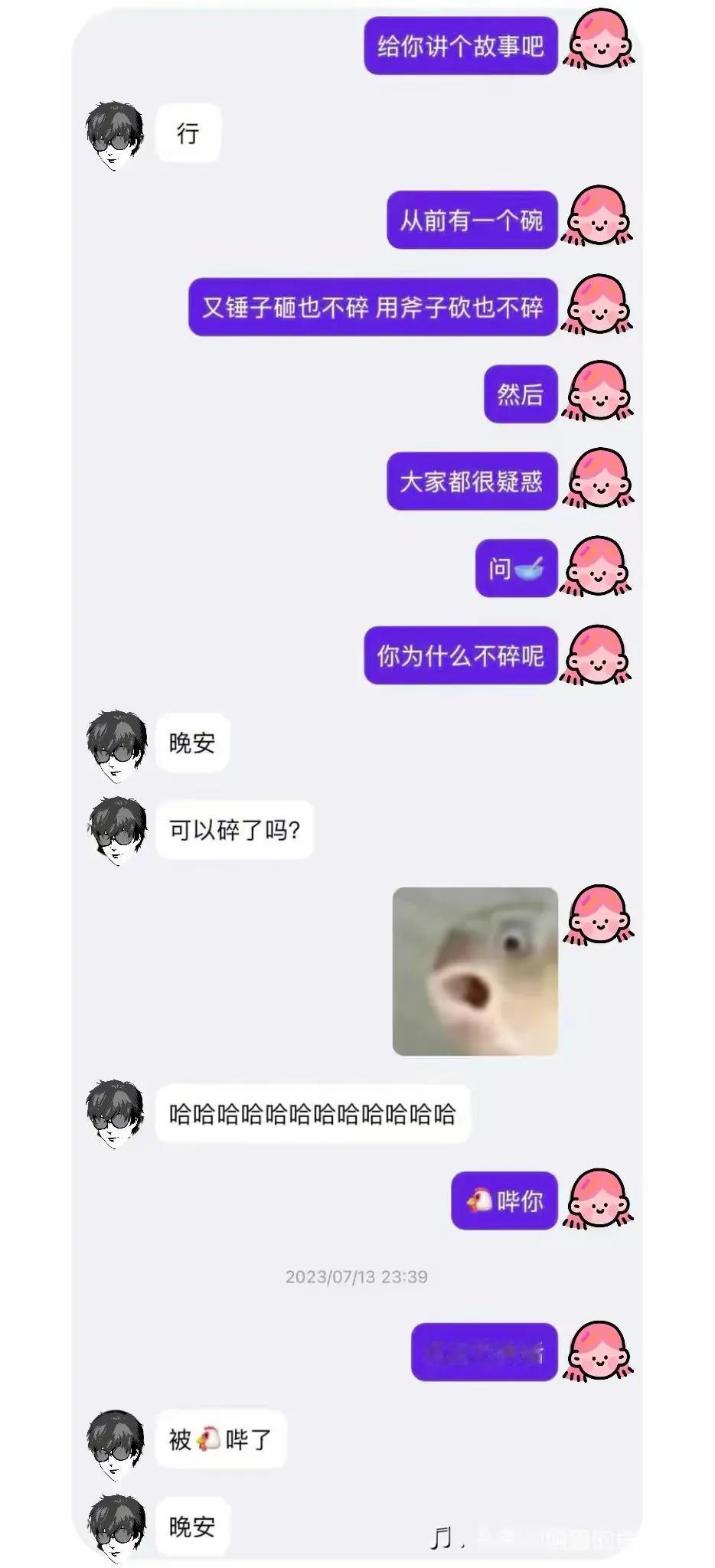 哈哈哈哈终于睡了[汗]
