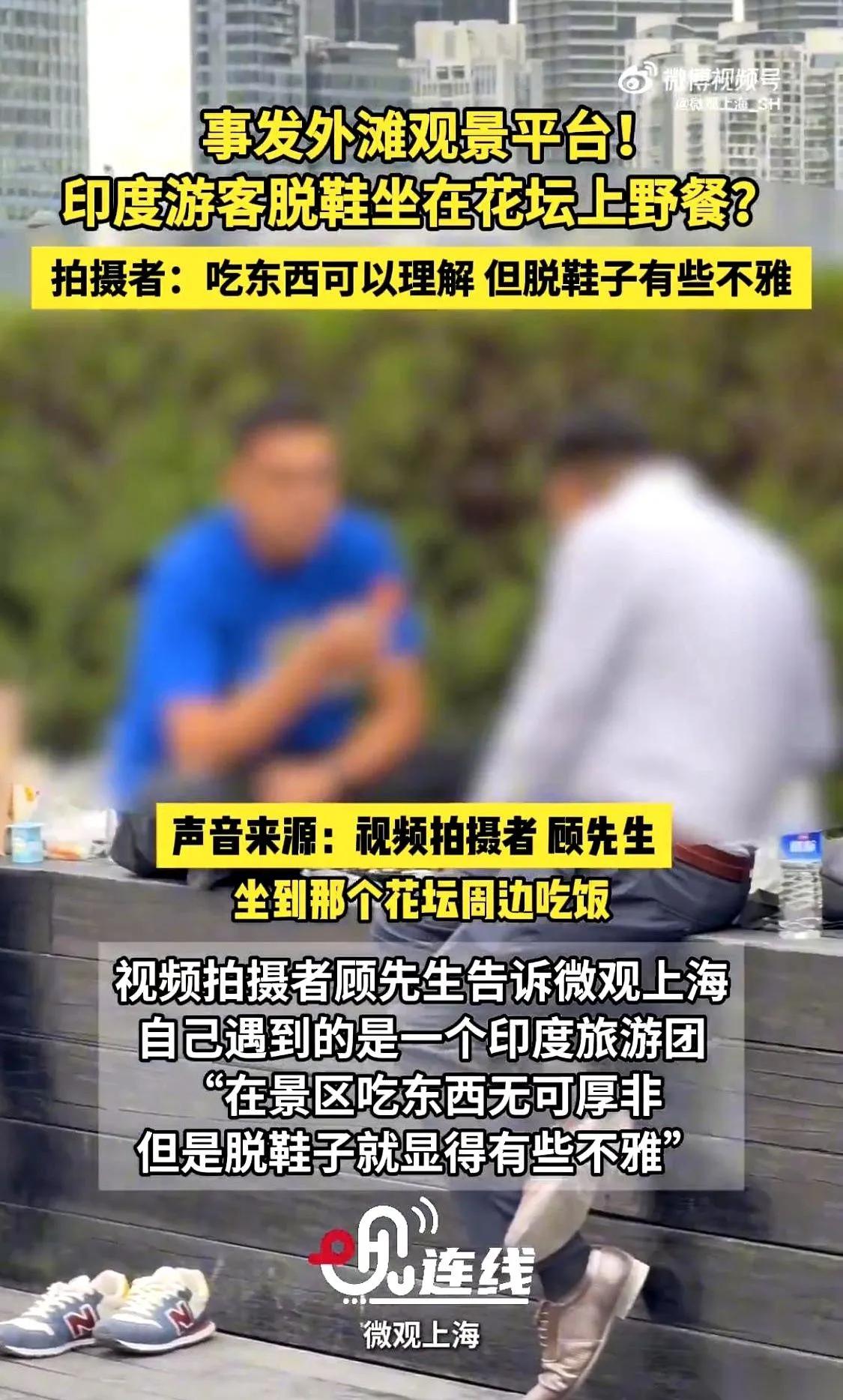 6月4日，上海外滩江边，一名印度游客随手把吃完的塑料餐盒丢进黄浦江，现场执勤的保