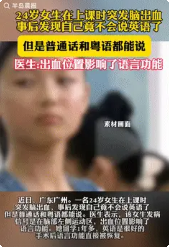 太罕见了！广东，24岁女孩曾出国留学，她的普通话，粤语，英语都很好，然而正上课时