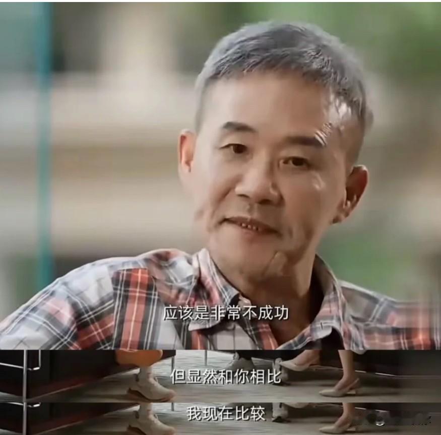 感觉王石根本没有摆清楚自己的位置，无论企业里还是家庭里，他是个拧巴的人。个人