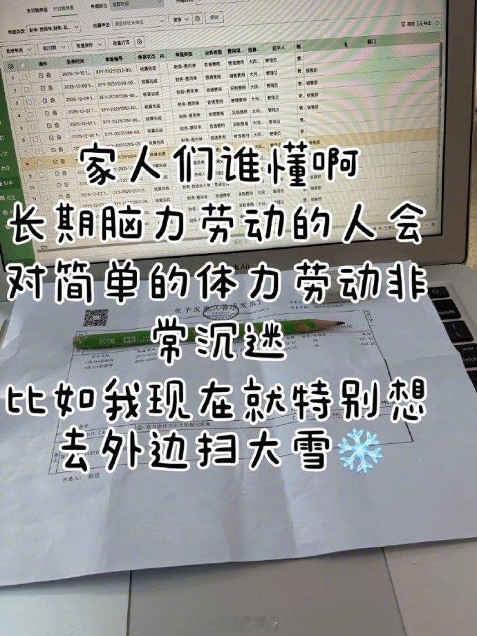 长期脑力劳动就会向往体力劳动