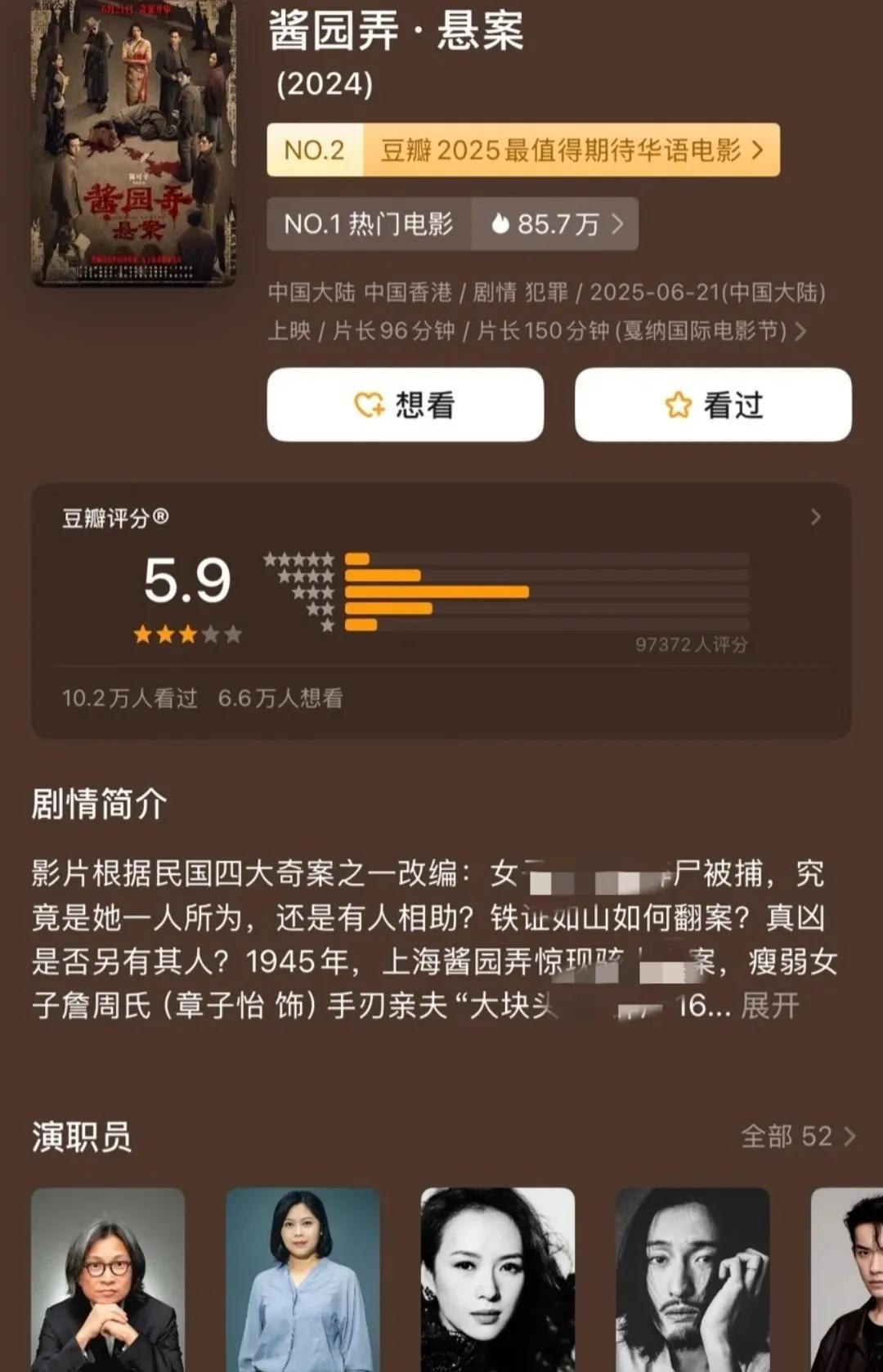陈可辛估计都要愁的睡不着了吧，原本以为《酱园弄》有全明星阵容加持，还有悬疑的剧情