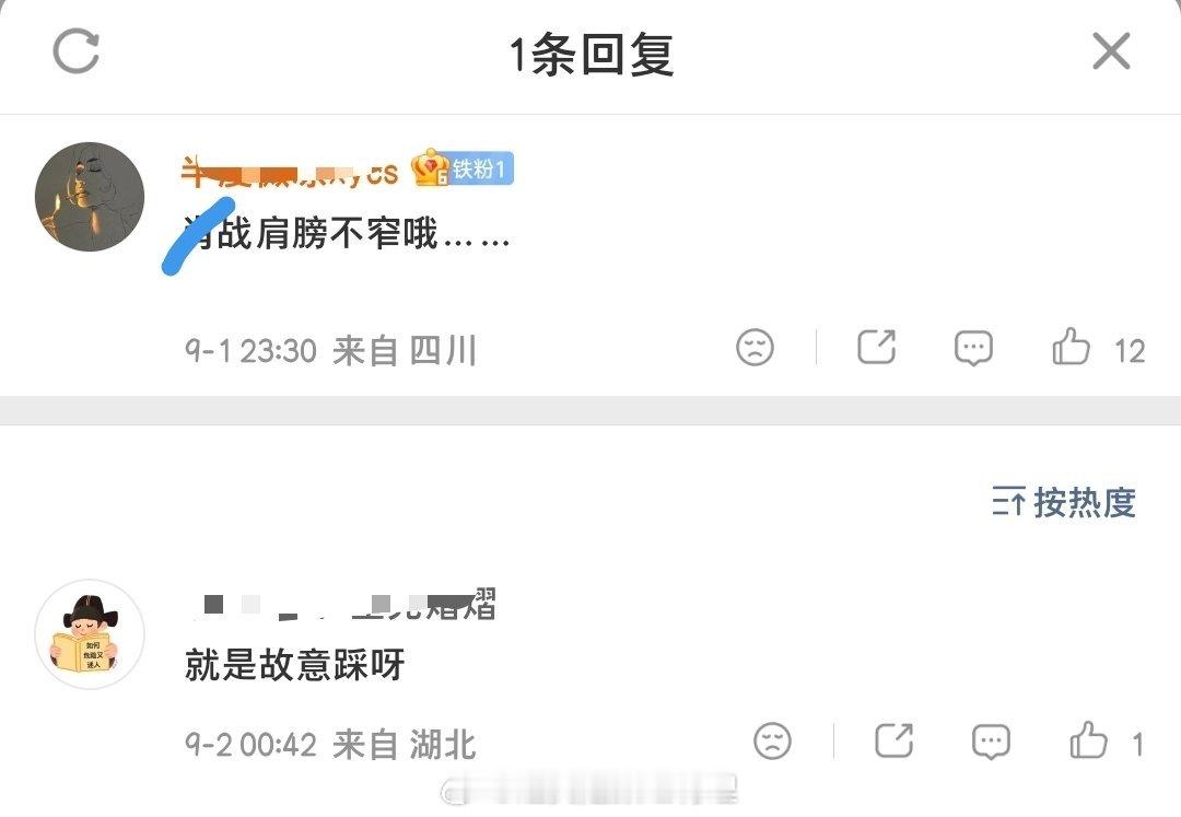 嗯嗯嗯哪里窄了？肩膀还会发光呢[红脸笑]​​​