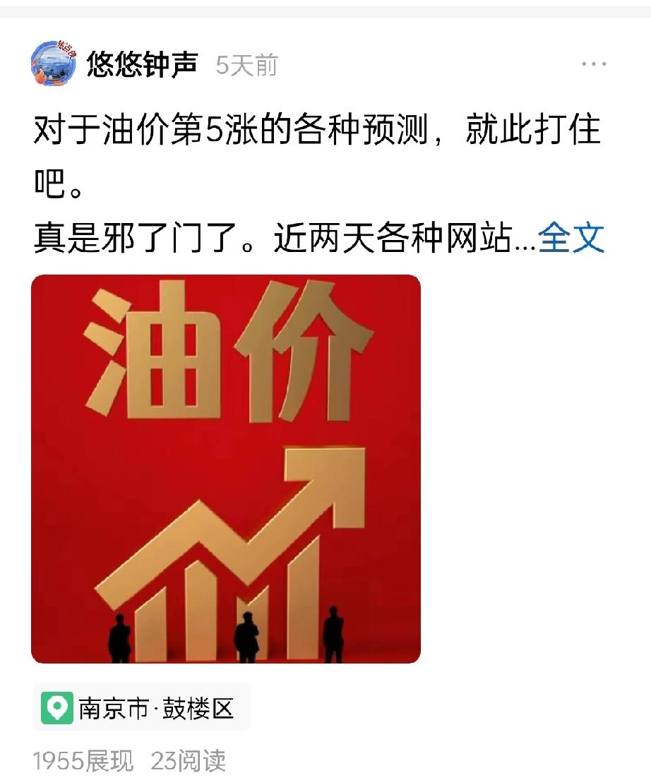 大快人心。13年来，国家首次临时调控油价。维稳成品油市场。保障各种经济正常发展。
