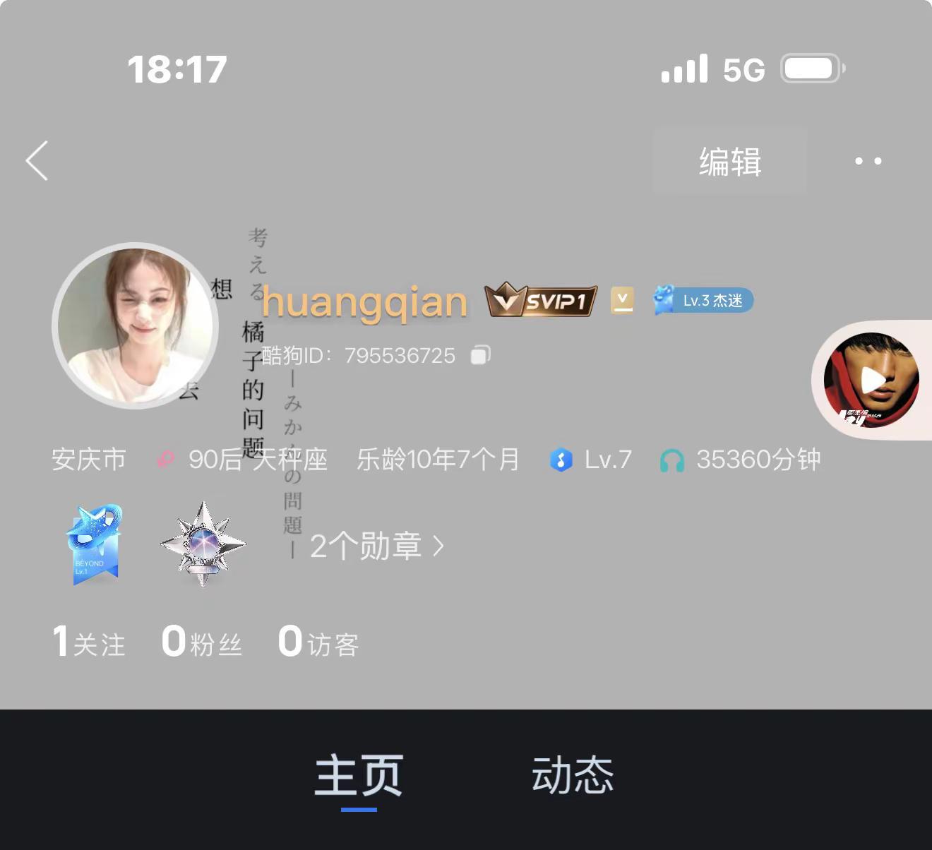 周杰伦