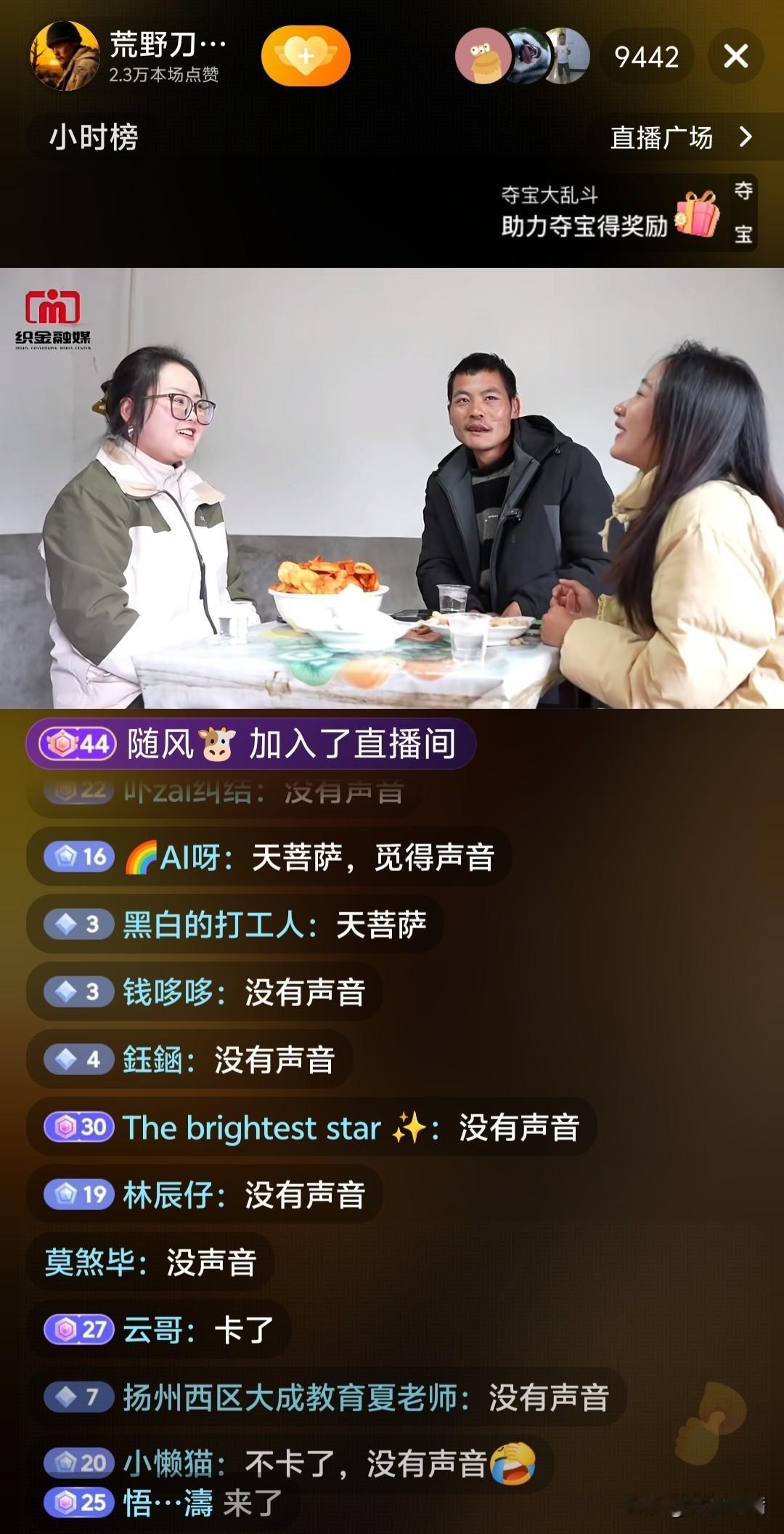 刀疤哥的账号怎么了，刀疤哥又直播了，与之前不同的是，这次的直播非常不专业，没有声