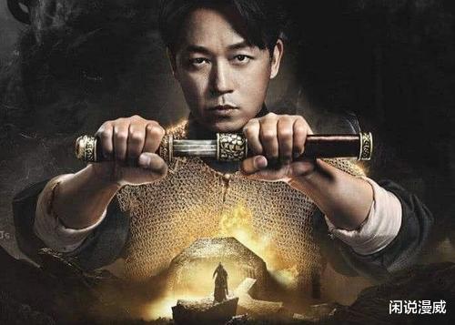 发丘中郎将:摸金校尉的魁首