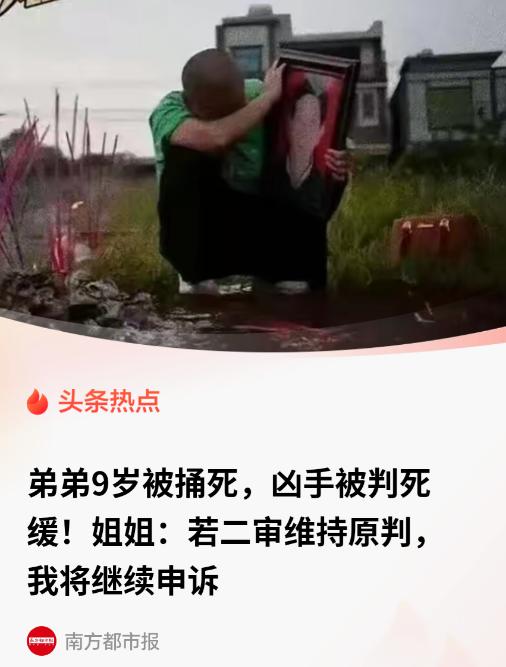 追凶！广东湛江，一女子在13岁那年，9岁弟弟遭男子诱骗至甘蔗地遇害，凶手连夜潜逃