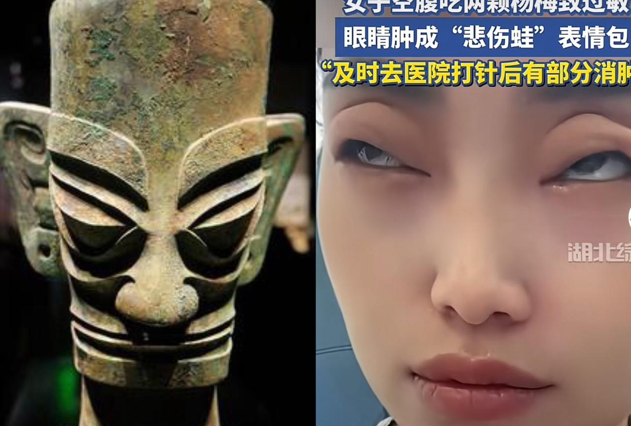 三星堆铜人的面相怎么来的？今天让张女士完全具象化了，湖北的一张女士空腹吃了两颗