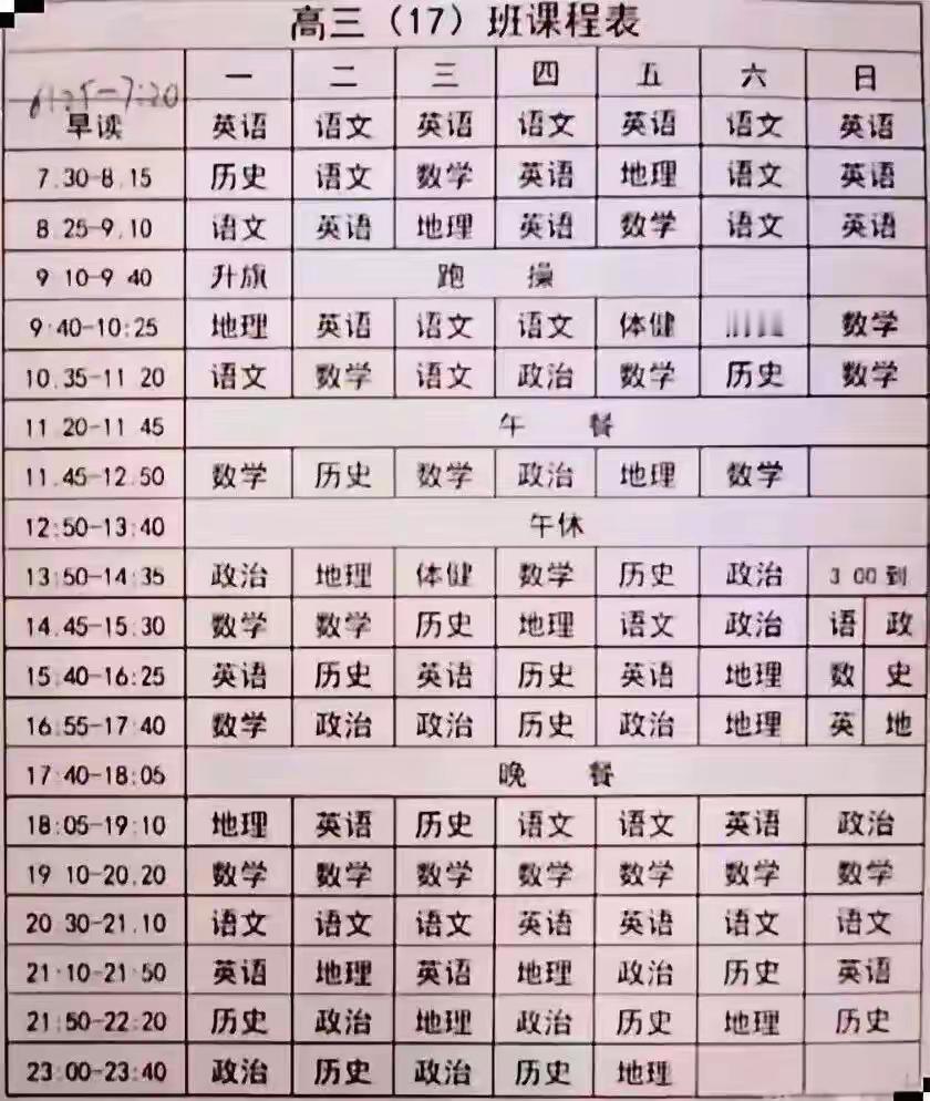 变态的课程表，变味的教育，知道为什么现在小孩厌学、抑郁，不阳光了吗？都是被逼的！