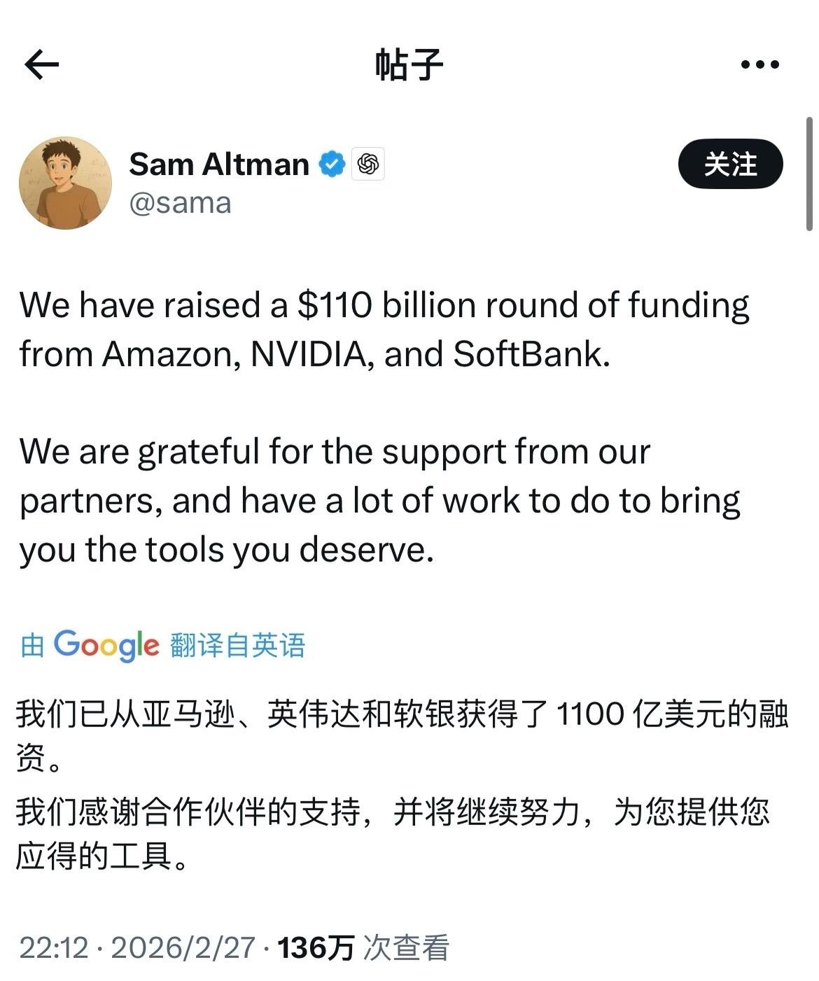 OpenAI拿到了人类历史上最大的一张支票OpenAI宣布获得新融资1100