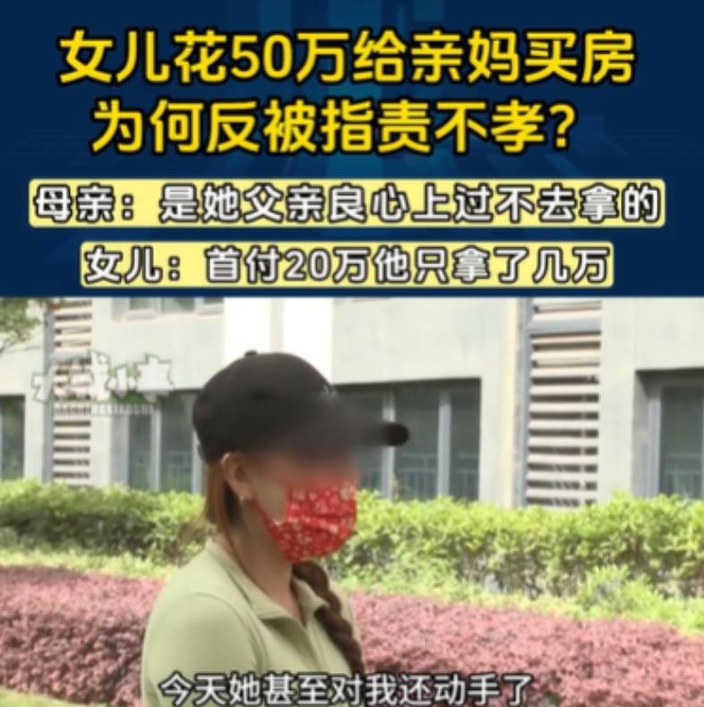 重庆，女子的父亲爱上了别的女子，和女子的母亲离了婚，女子可怜母亲，花了50多万给