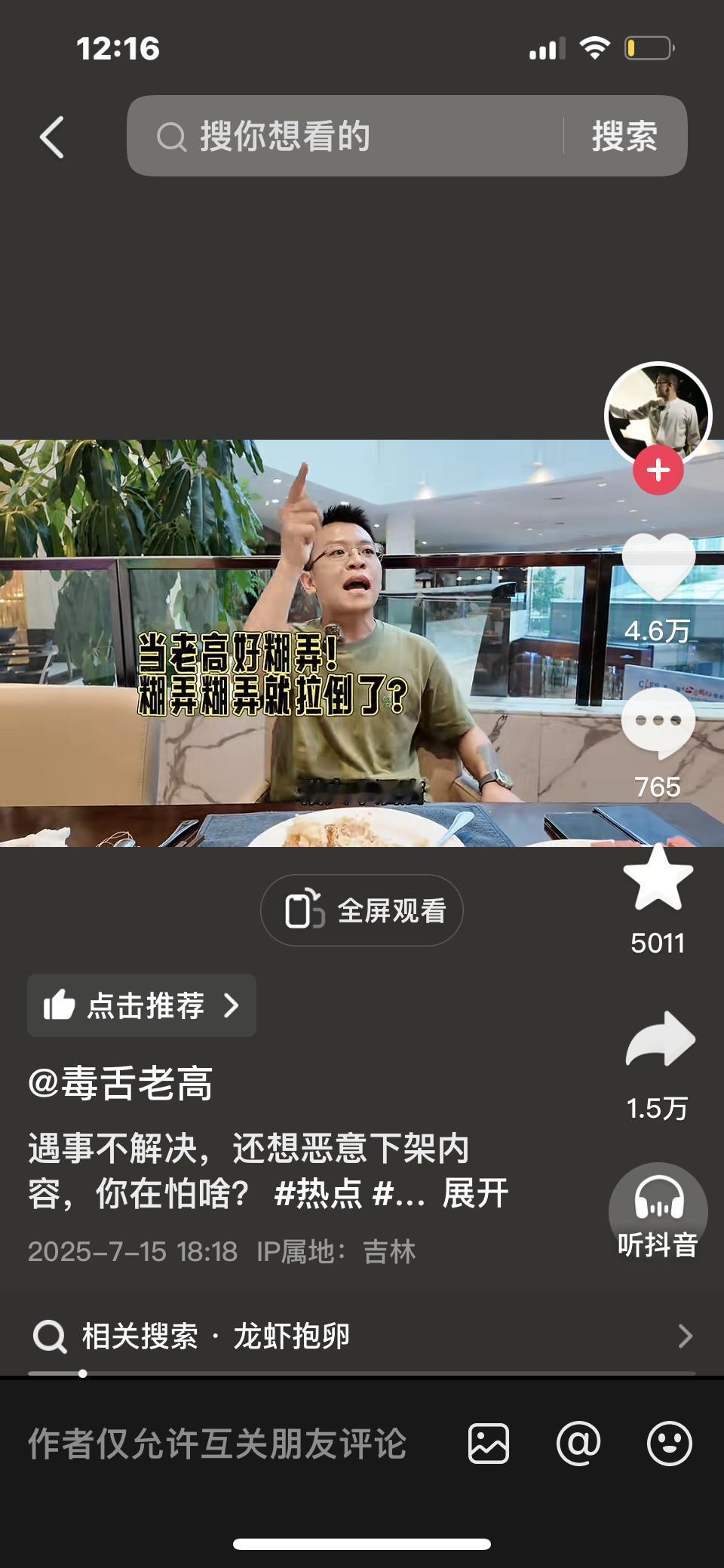 28万粉丝的网红来大连五星级酒店碰瓷啦？7月15日晚，拥有28.3万粉丝的网红