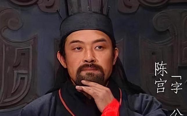 公元199年，曹操俘虏陈宫，在执行死刑前戏谑地问他：“你死后，你的妻子怎么办呢？