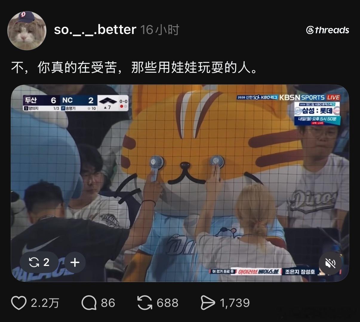 正在给玩偶服内部降温