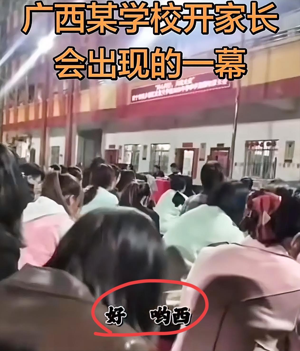 3月6号，广西南宁一位校长在家长会演讲时，不小心说了一句“呦西”，结果直接在网上