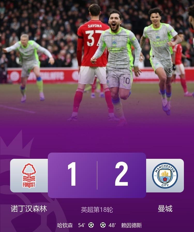 传射建功、先赛登顶英超第18轮继续开战，积分榜排名第二的蓝月亮做客挑战诺丁汉森