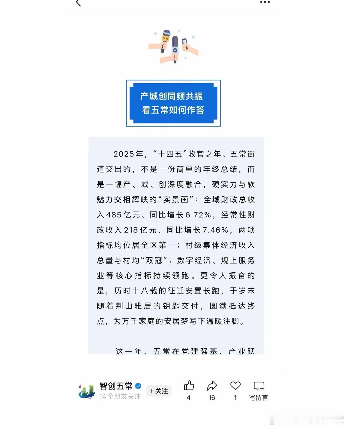 这个街道25年经常性财政收入218亿（全域财政总收入485亿），按照街道算，全国