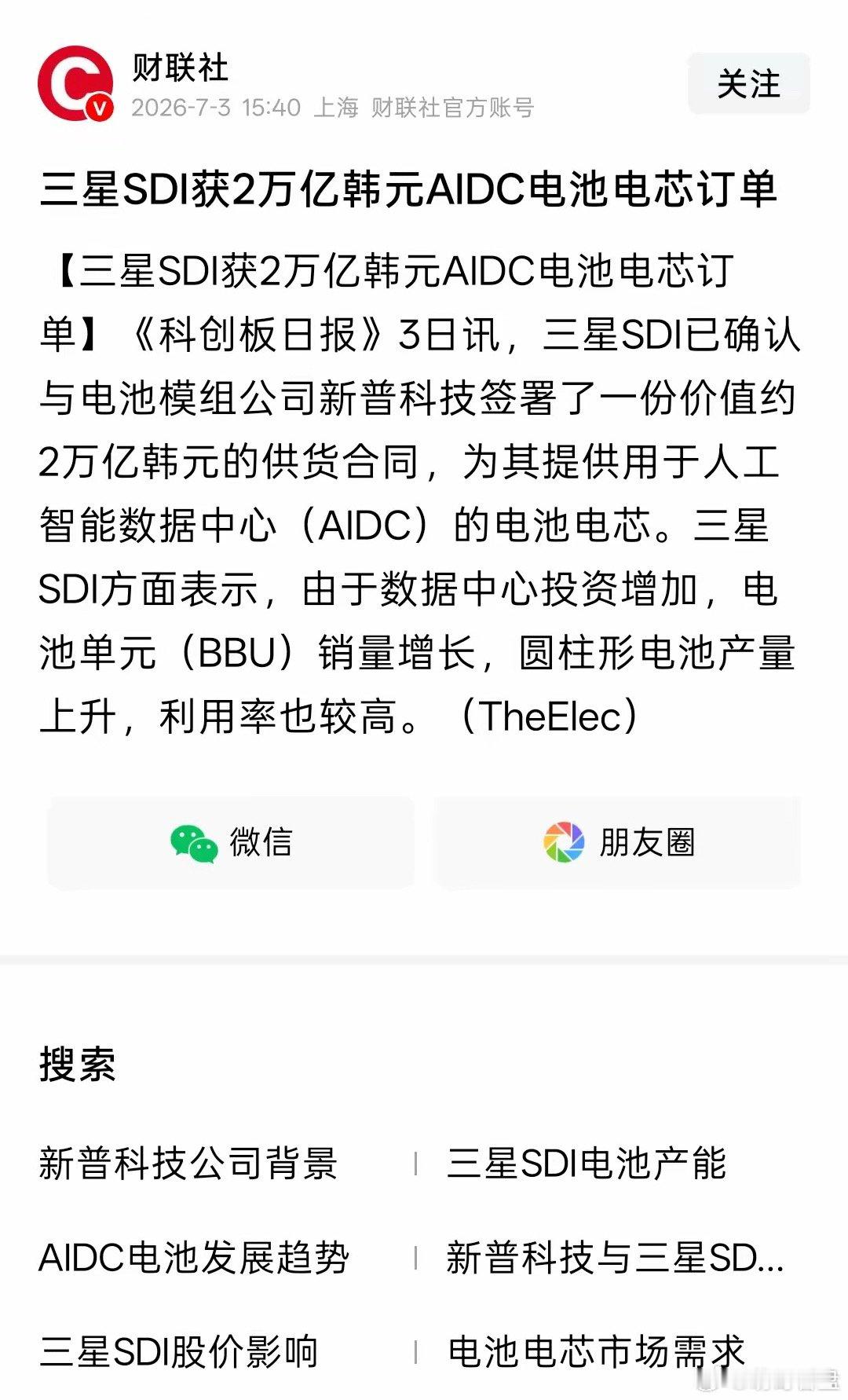 前脚跟你说要算力过剩，要把算力租出去，后脚相关公司花10万亿韩元去买韩国三星的高
