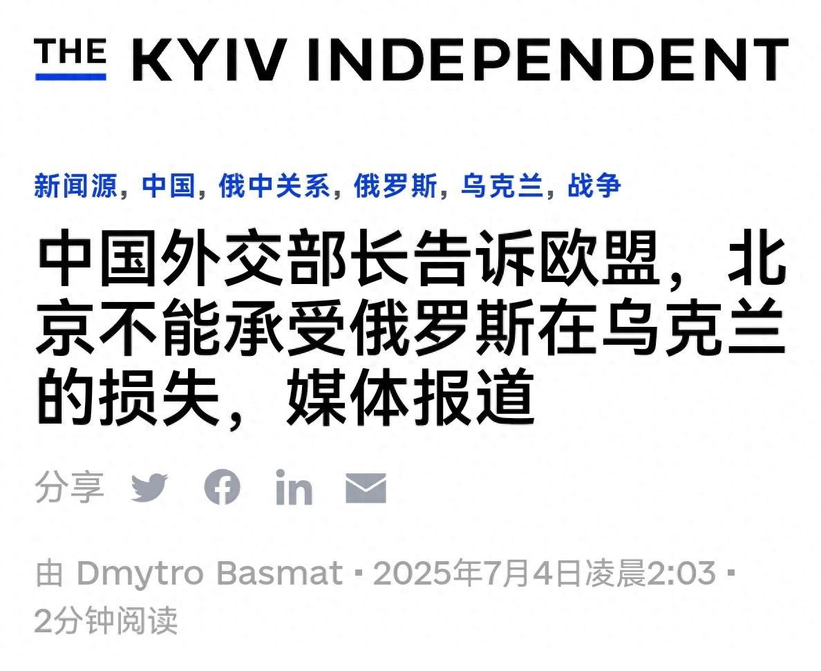 中国不能承受俄罗斯输掉战争！中方直白表明态度，欧盟直接懵逼！7月3日，媒体透