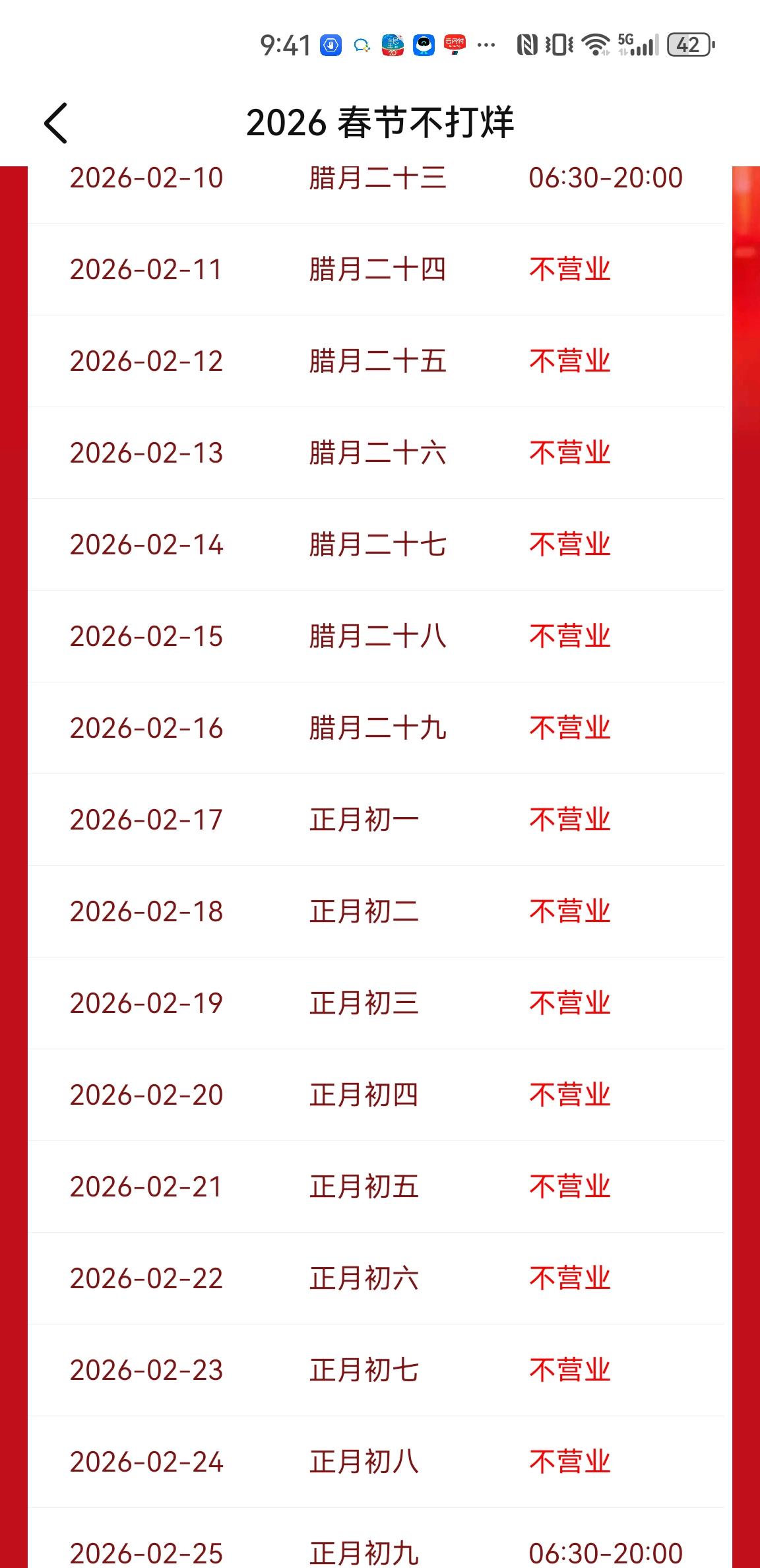 春节期间，武汉外出过早变难，大家还是多囤点挂面及面食半成品以防早餐饿肚子哟！我看
