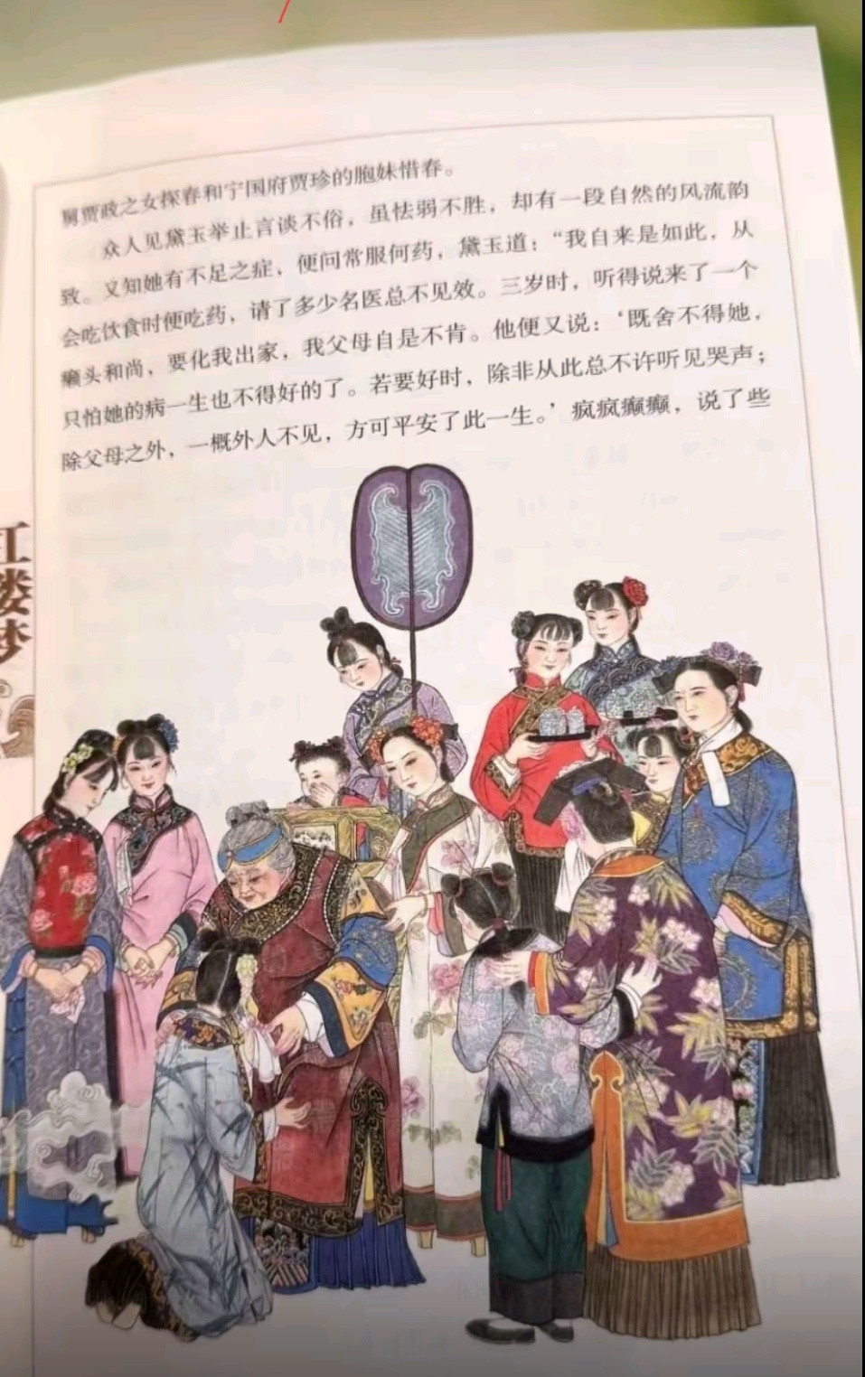 这是红楼梦插图，旗头，再看服装，这特征，历朝历代独一份，清楚的不能再清楚了。我
