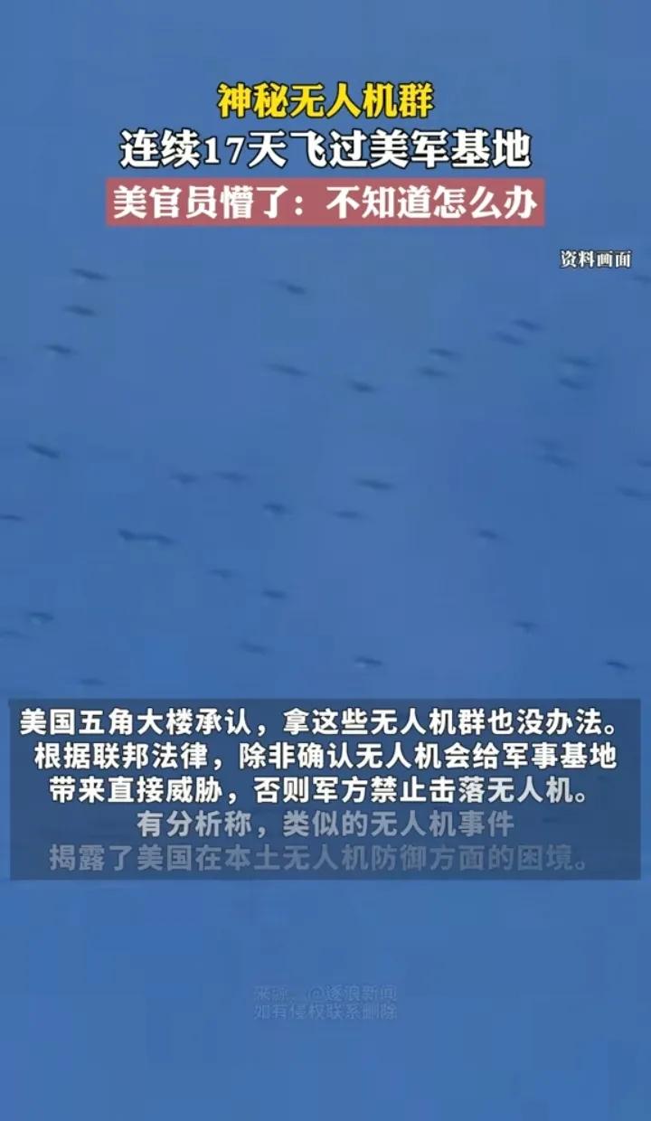 什么无人机误入他国领土？美国国务卿：无人机闯入波兰领空太危险，绝对不能容忍！