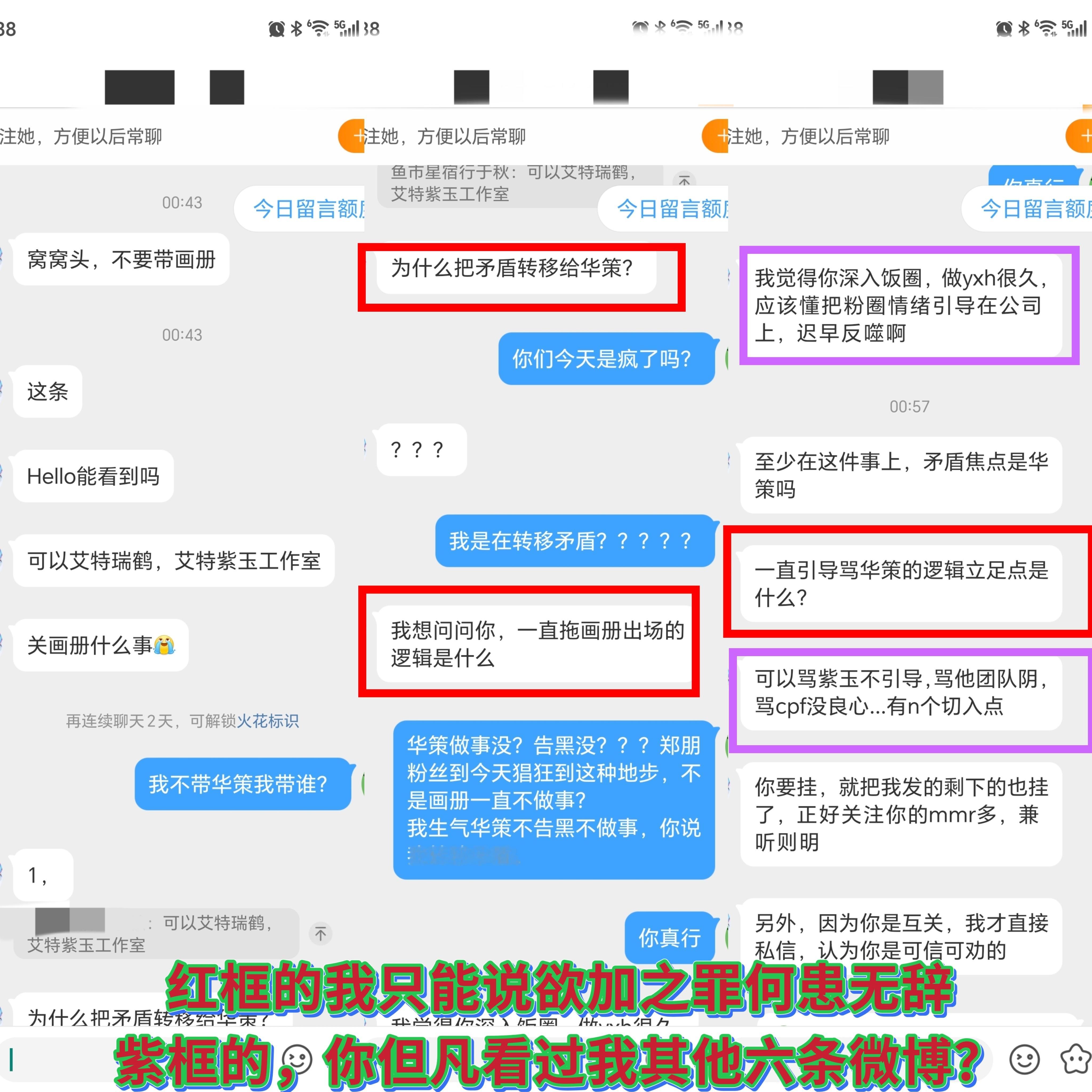这个人的私信最有代表性，也最让我心寒。其他人的我不挂了，太多了，我挂不过来。我不