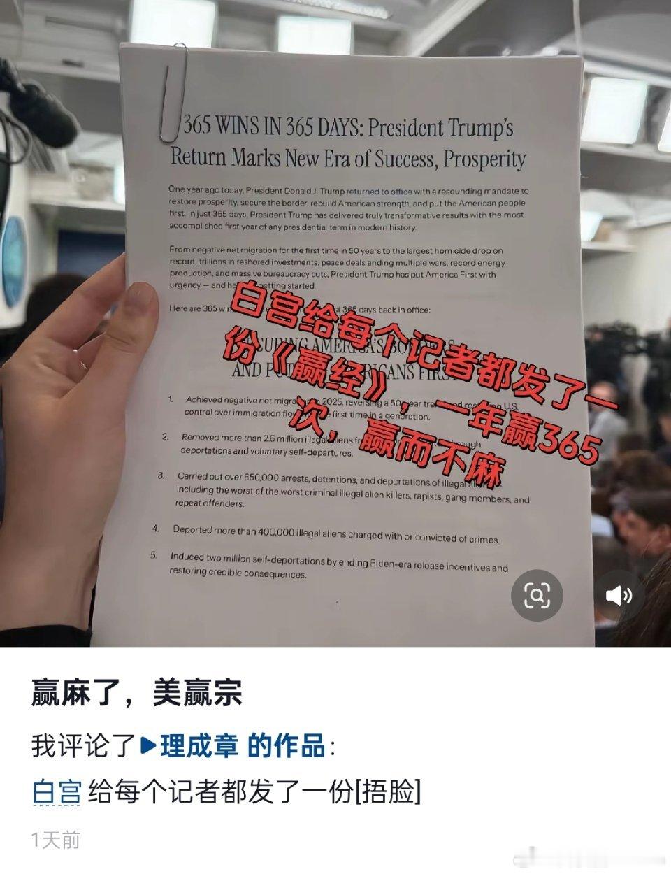 赢麻了，美赢宗！