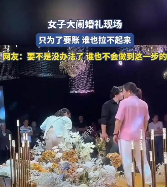 “太闹心了！”婚礼上，一女子突然冲上台跪地大哭，向新郎父亲讨要多年未还的借款，女