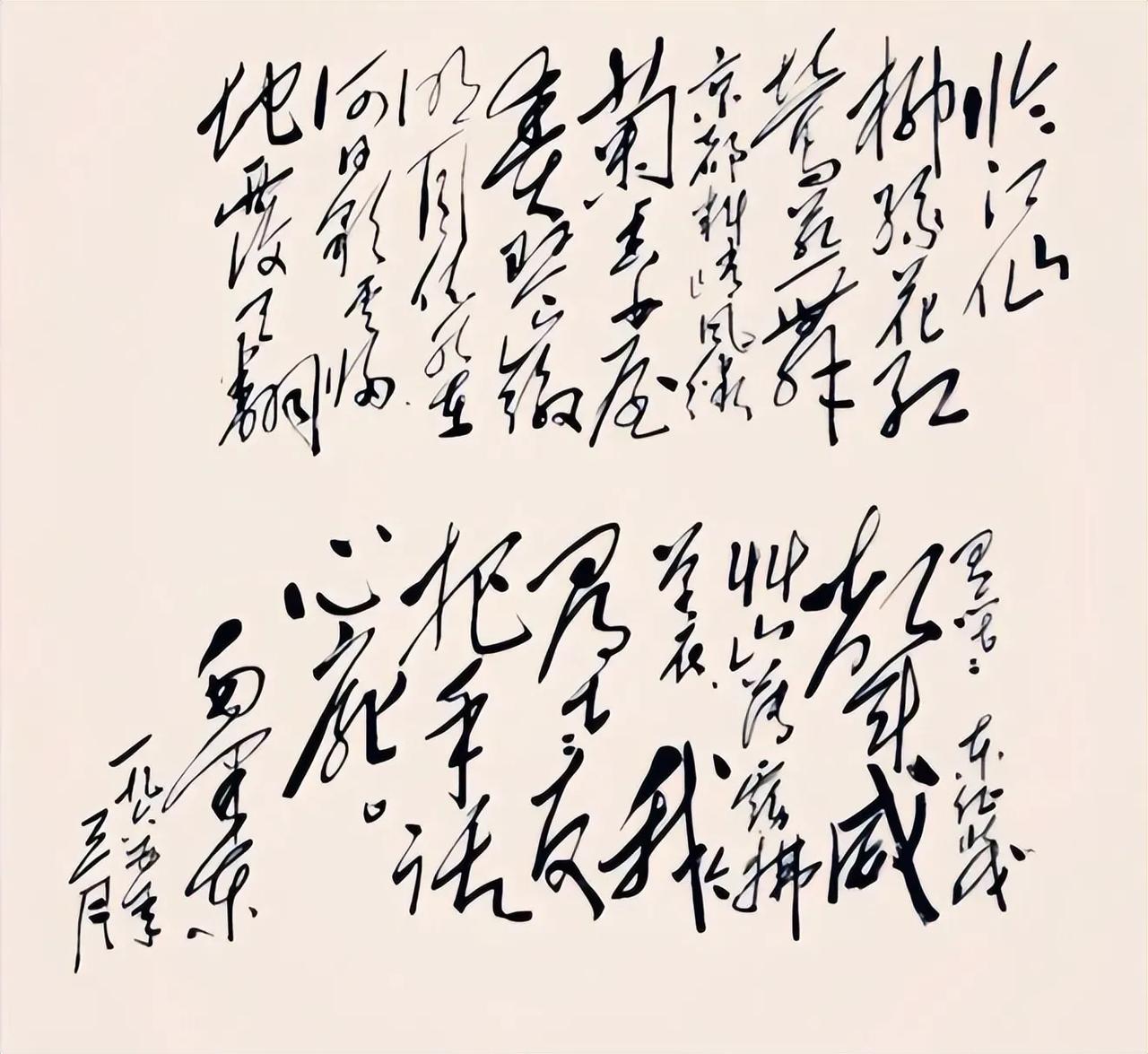 毛主席诗词与书法欣赏毛主席一生唯一写给蒋介石的诗歌《临江仙·寄友》——毛主