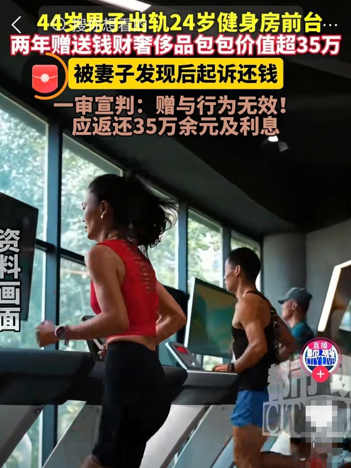 上海，24岁长相甜美的健身房前台，跟44岁的已婚男顾客发生关系，男顾客为了约会方