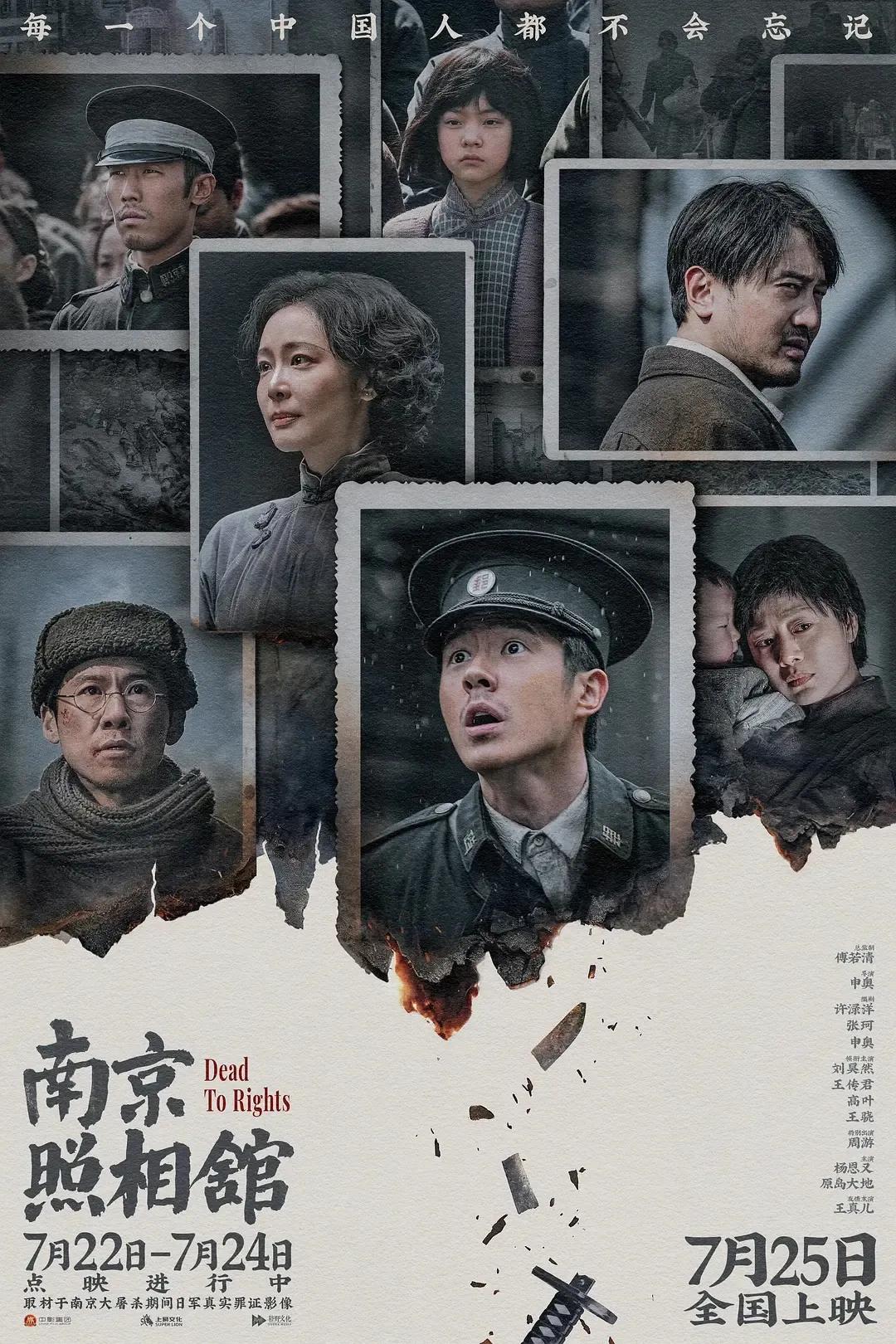 《南京照相馆》上映以后，日本媒体罕见发出安全警告，近日中日百姓冲突事件频发。