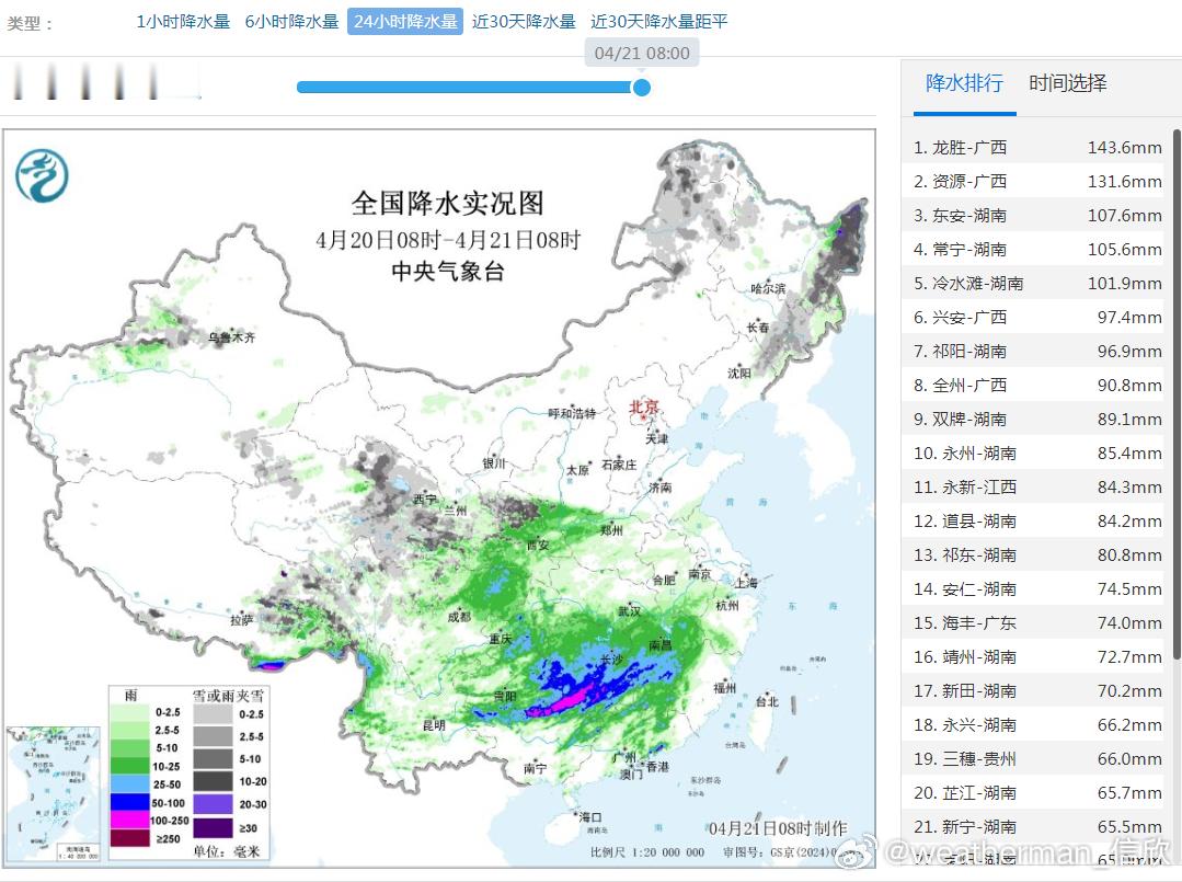 【强降水】昨天到今晨，贵州东部和南部、广西北部、湖南多地、江西中部等地出现了大雨