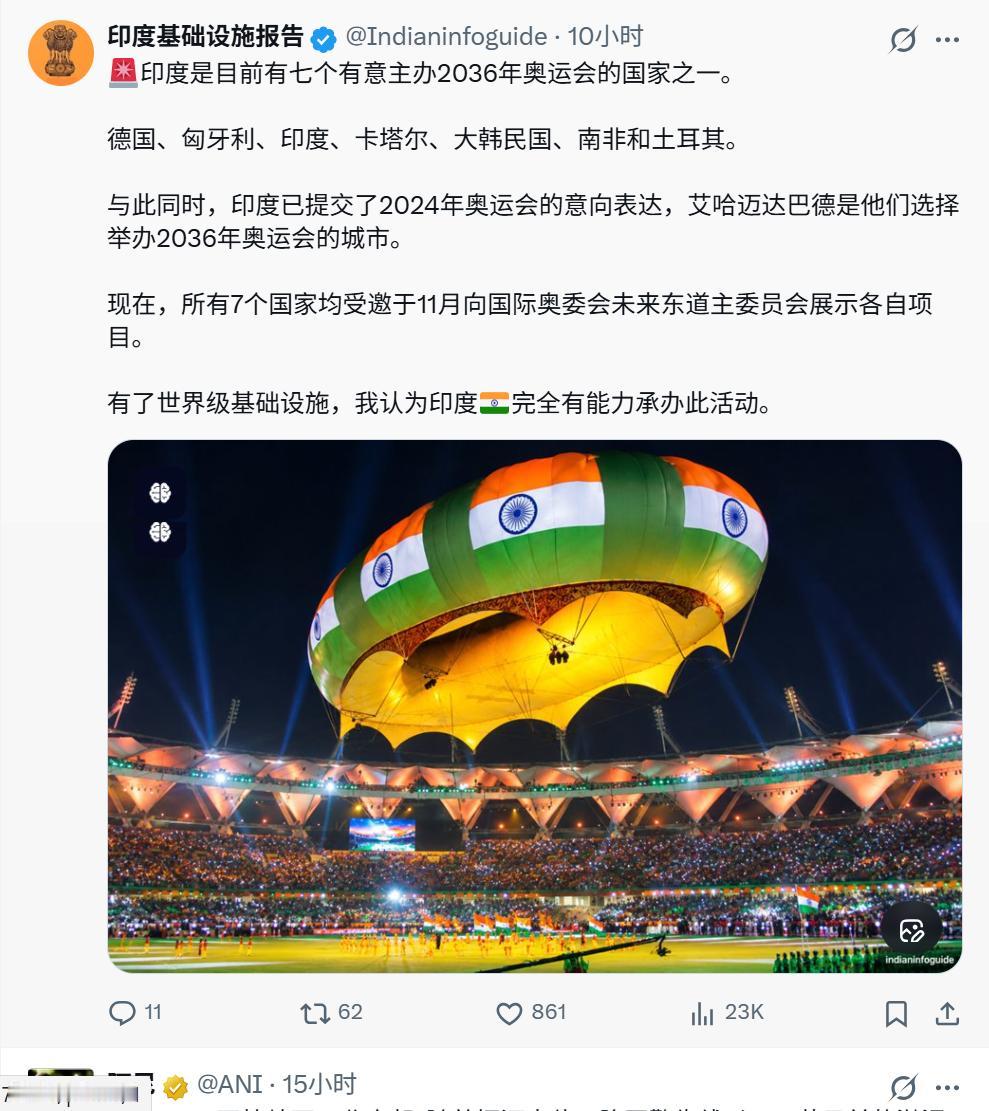 印度对2036年奥运会垂涎若渴，势在必得！印度是目前7个有意主办2036年奥