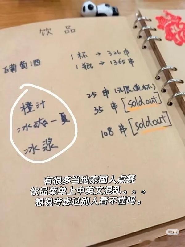 🥭力捧的人就这样？对待工作也不太不认真了