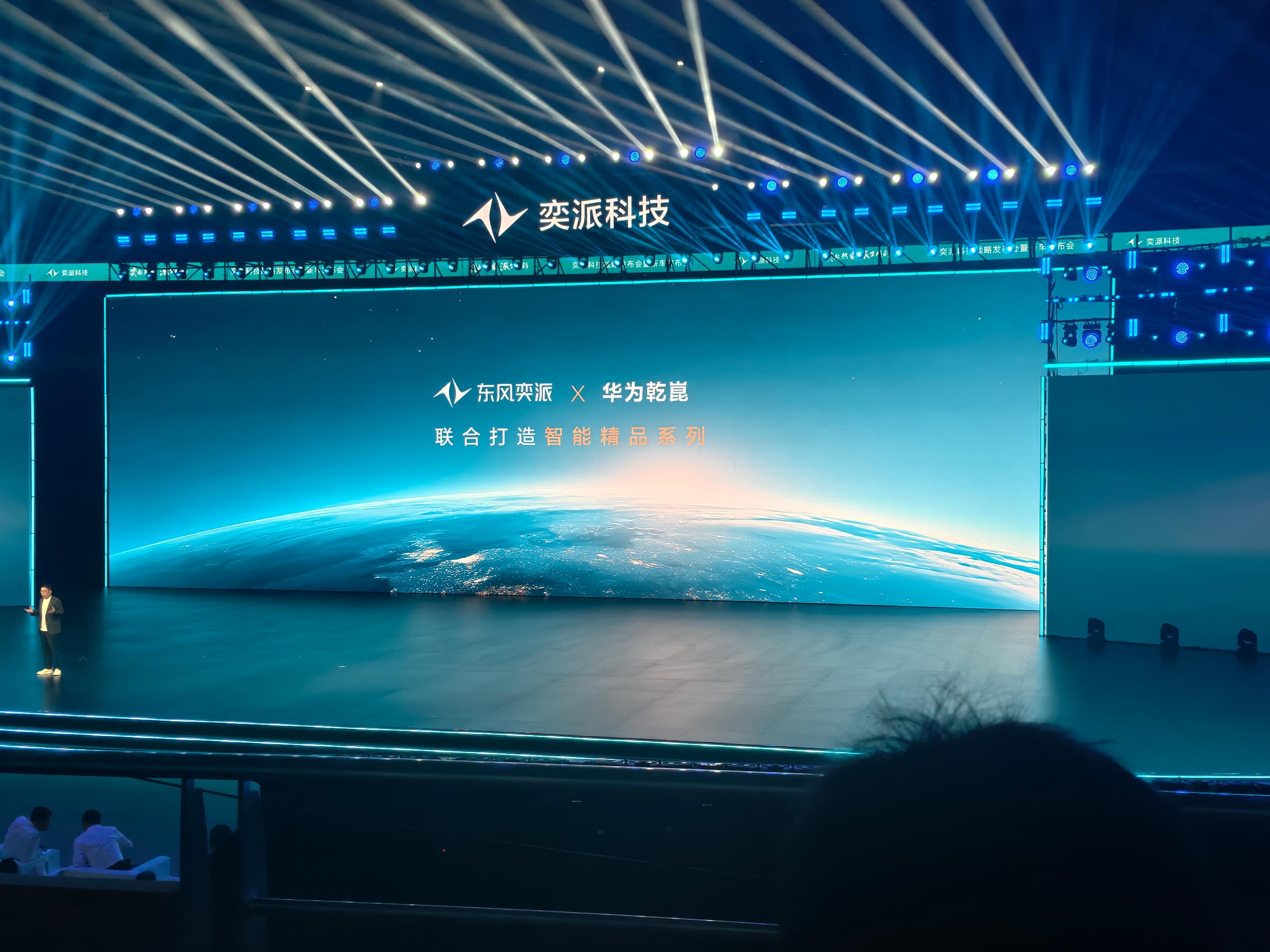 东风奕派和华为乾崑合作的这几款车也太帅了！C位就是东风奕派的东风新旗舰风神L8