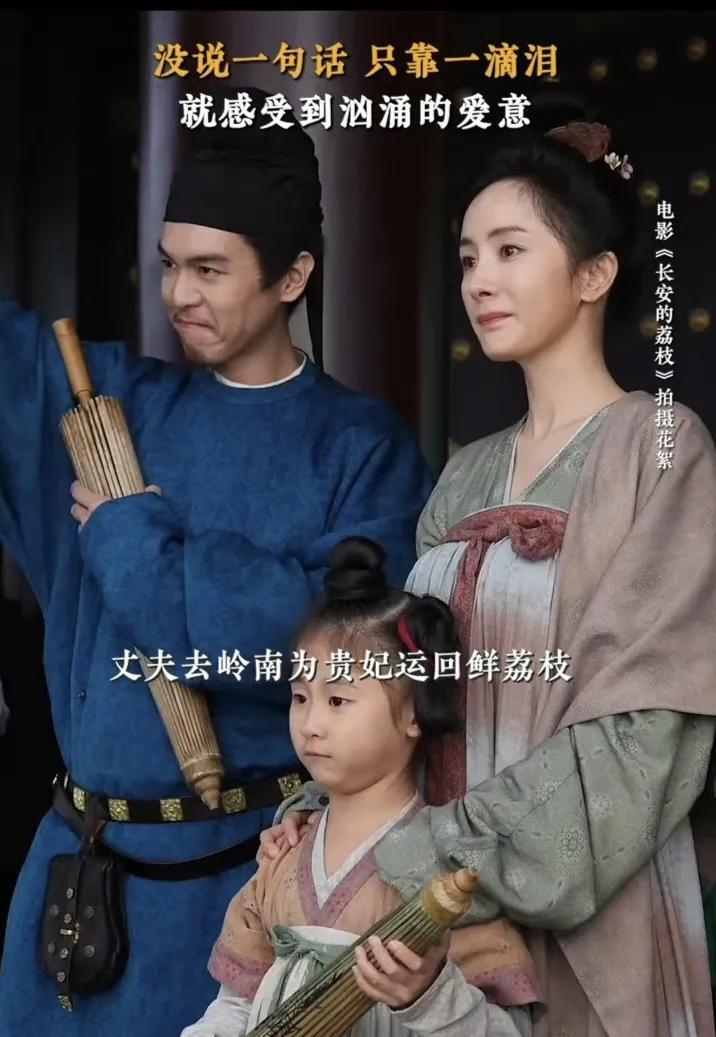 影版《长安的荔枝》预告片看笑了，不知道的以为杨幂和张若昀是一家，依依不舍的送老爹