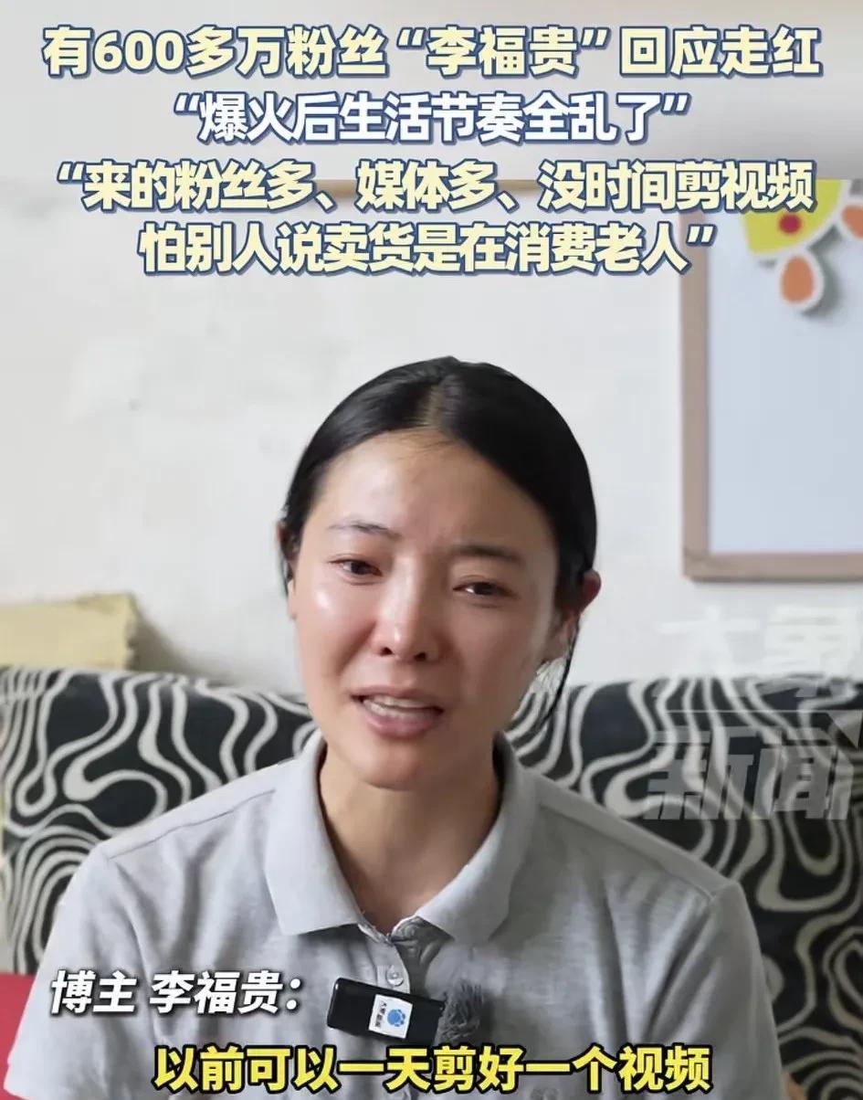 李富贵哭了，回应走红，她表示自己的生活节奏全被打乱了。这个27岁的河南女子，靠