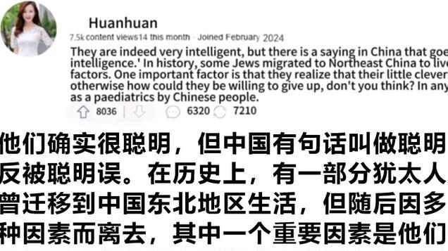 美论坛: 究竟是犹太人聪明还是中国人更聪明? 各国网友回答