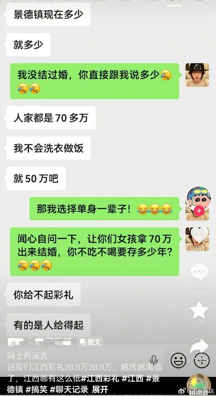 江西娘们说话就是硬气