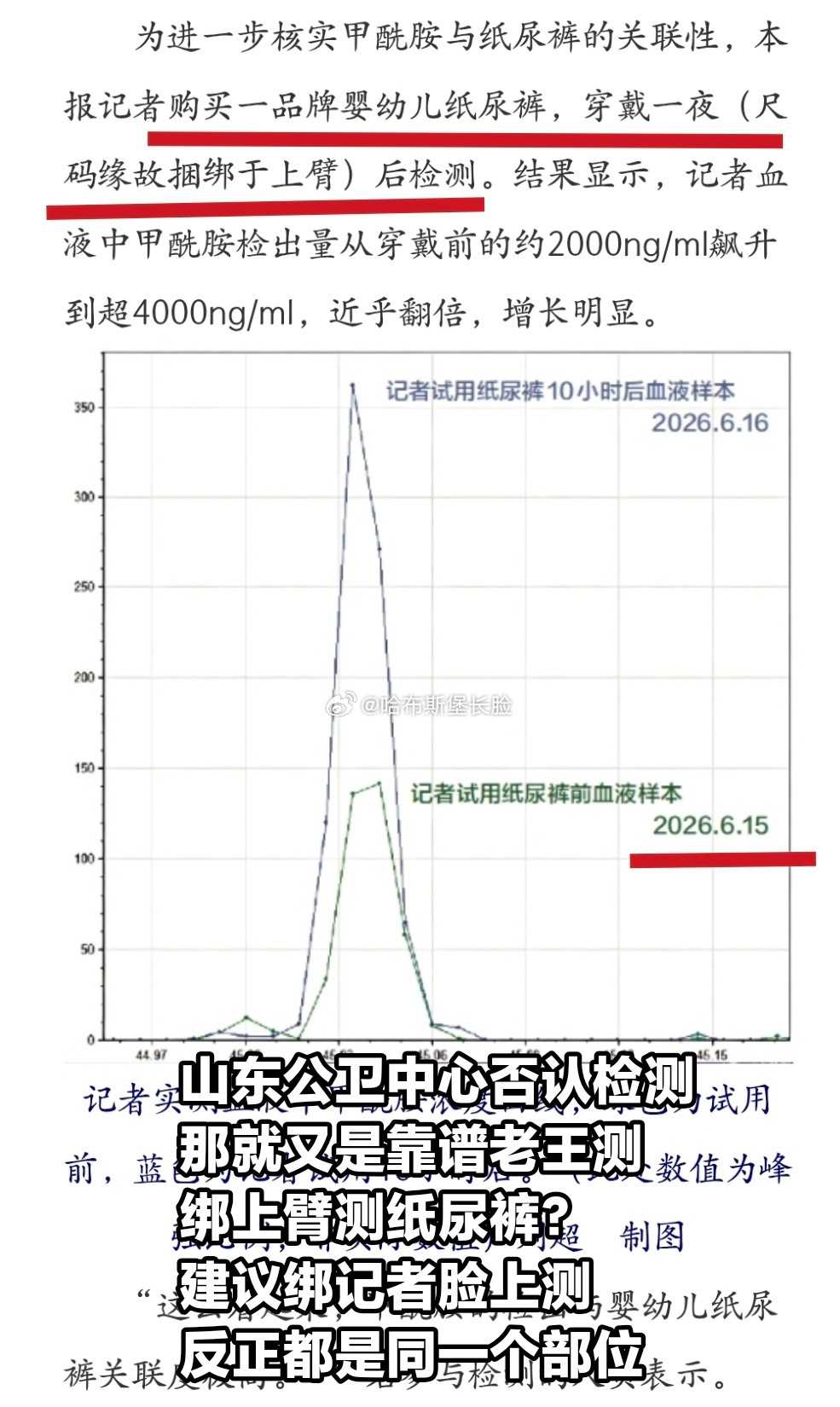 经济参考报这篇由记者王文志、刘超和李超完成的报道存在着极为严重的问题。1.与第三