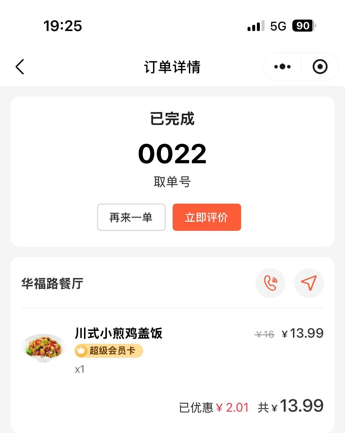 最近，我打算减肥！8月14日，上午我吃了一罐八宝粥，没有下楼……晚上7点，我去重