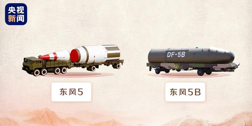 东风-5和东风-5B最大的差别就在于，一个是单弹头，一个是分导式弹头。一个负责一