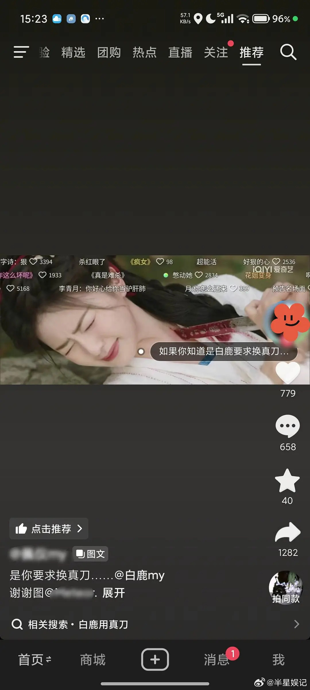 都换真🔪了，就不能把演技进修一下吗