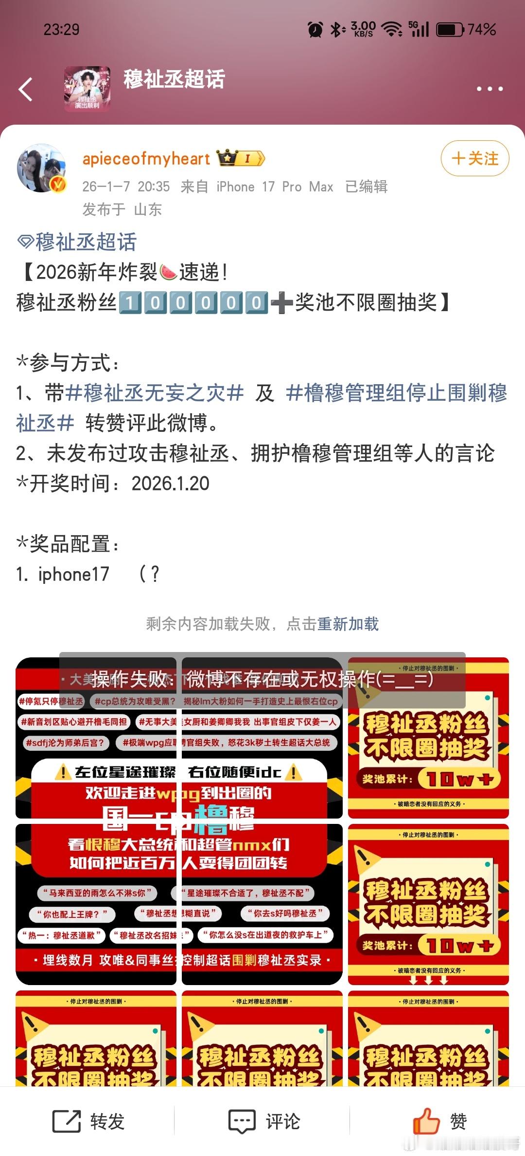 我的苹果17啊你怎么没了