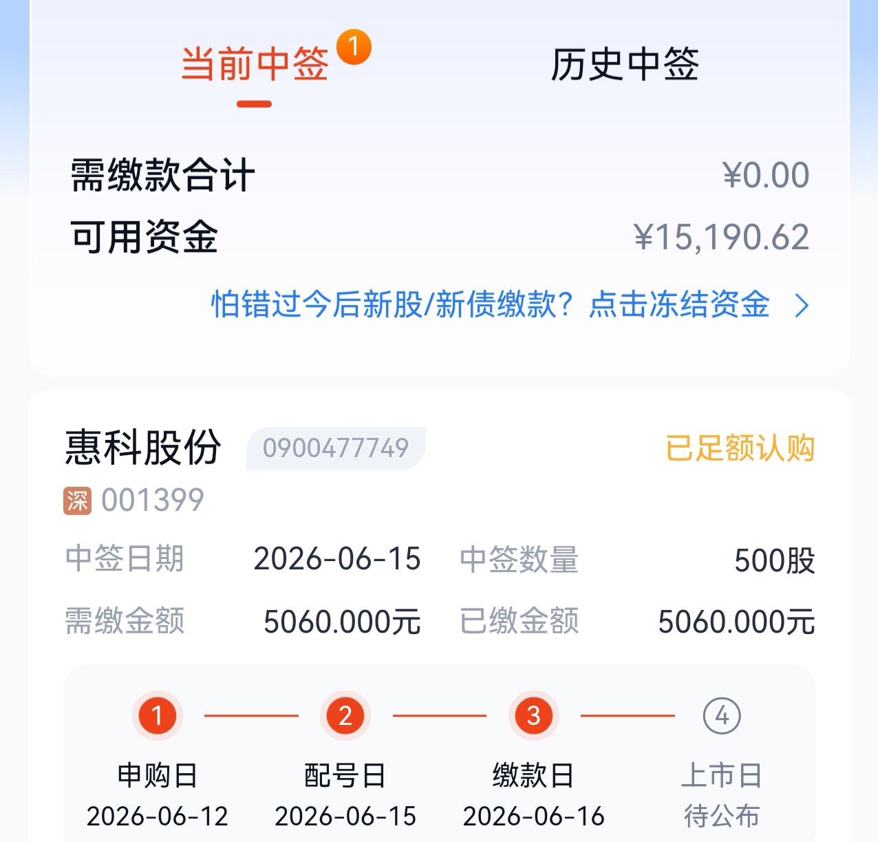 去年给儿子开了一个股票账户，虽然一直在申购新股，却没有中签过。我只有继续坚持。