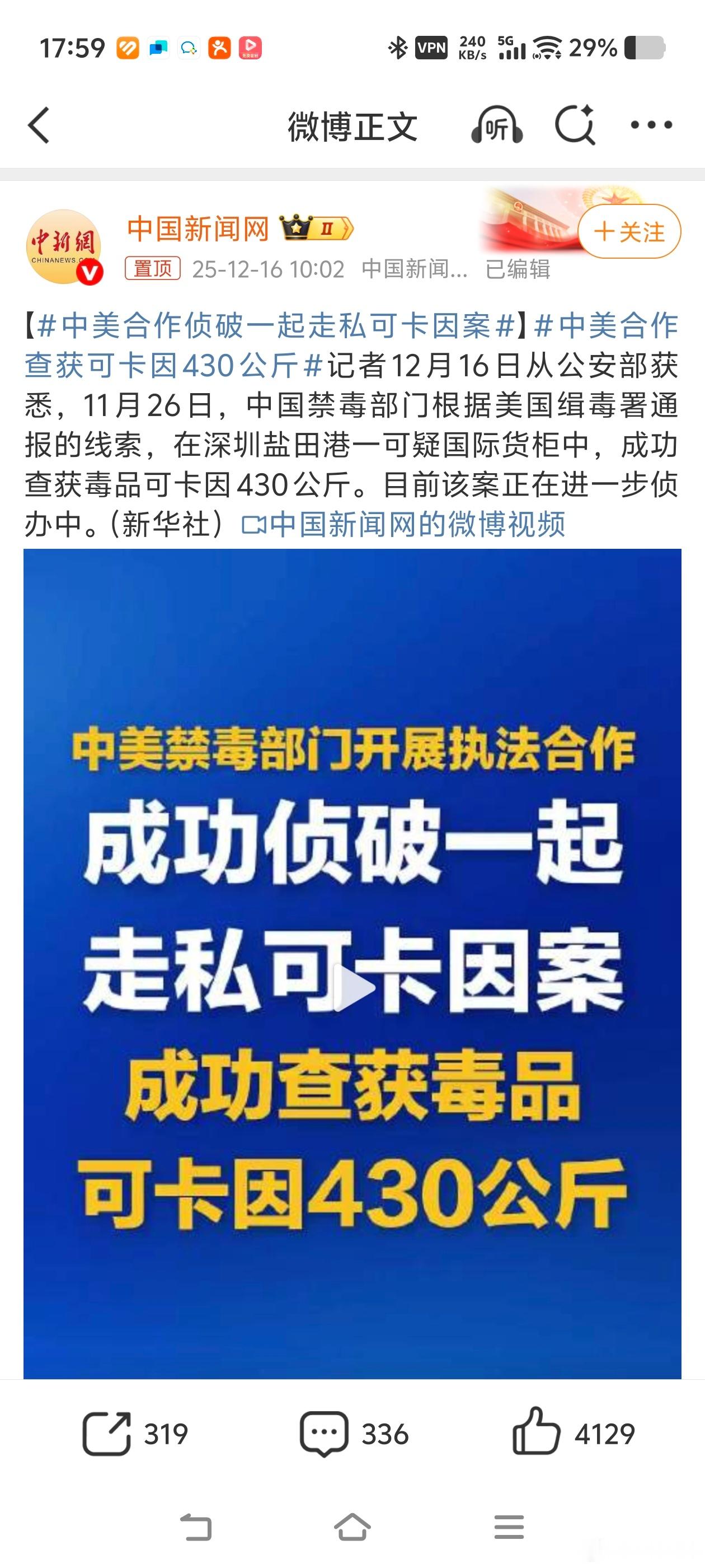 香港海关11月04日缴获417公斤可卡因深圳海关11月26日缴获430公斤可卡因